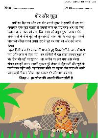 hindi story image