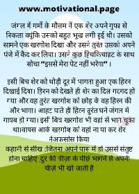 hindi story image