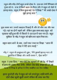 hindi story image