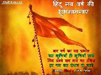 hindu nav varsh 2022 images in hindi