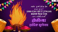 holi images marathi