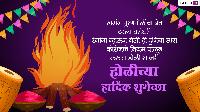 holi images marathi