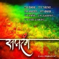 holi images marathi