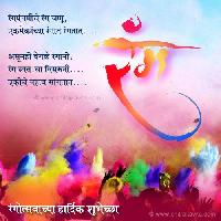 holi images marathi