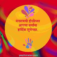 holi images marathi