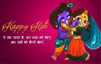 holi non veg images