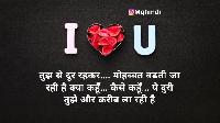 i love you images hindi