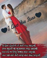 i love you images hindi