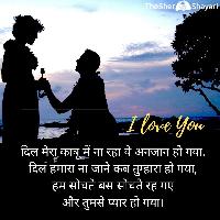 i love you images hindi