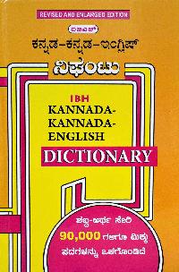 image meaning in kannada