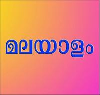 image meaning in malayalam