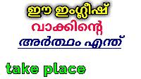 image meaning in malayalam