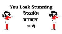 images meaning in bengali