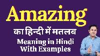 imaging meaning in hindi