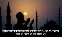 islamic quotes in hindi images