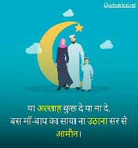 islamic quotes in hindi images