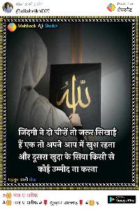 islamic quotes in hindi images