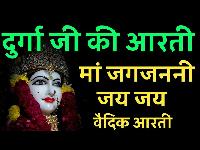 jag janani jai jai aarti image