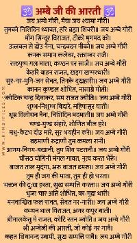 jai ambe gauri aarti image