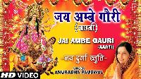 jai ambe gauri aarti image