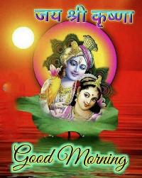 jai shree krishna good morning images hd