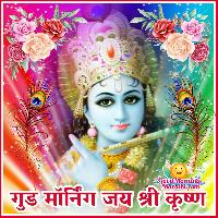 jai shree krishna good morning images hd