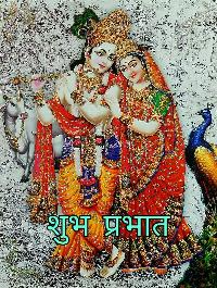 jai shree krishna good morning images hd