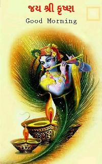 jai shree krishna good morning images