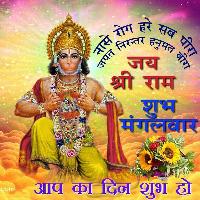 jai shree ram good morning hd image