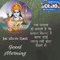 jai shree ram good morning hd image