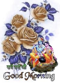 jai shri krishna good morning images