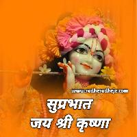 jai shri krishna good morning images