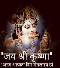 jai shri krishna images in hindi