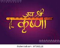 jai shri krishna images in hindi