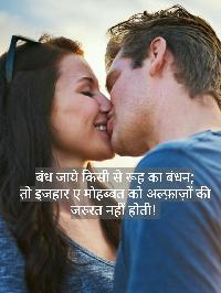 kiss image shayari