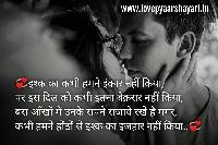 kiss image shayari