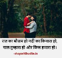 kiss image shayari