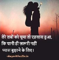 kiss image shayari