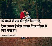 kiss image shayari