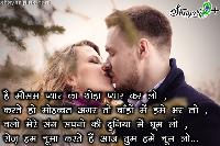 kiss image shayari