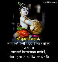 krishna images with quotes in hindi