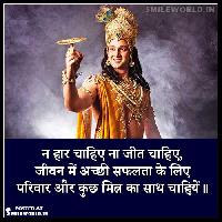 krishna images with quotes in hindi