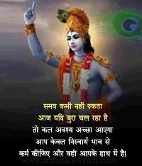 krishna images with quotes in hindi