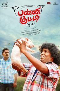 kutty movie images