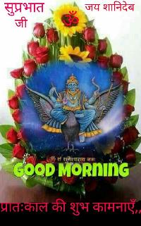 latest good morning shani dev images