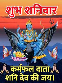 latest good morning shani dev images