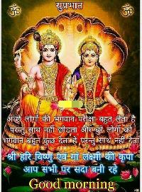 laxmi narayan good morning images