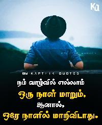 life quotes in tamil with images