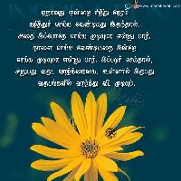 life quotes in tamil with images