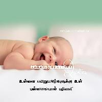 life quotes in tamil with images